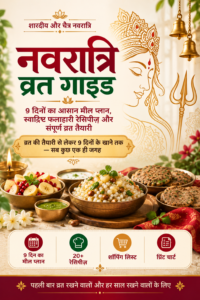 Cover Navaratri 2