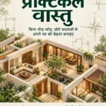 Practical Vastu